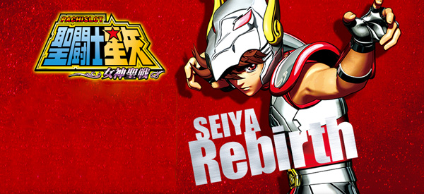 聖闘士星矢 女神聖戦 ｜天井〜演出・全情報のまとめ | ちょんぼりすた