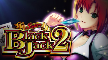 スーパーブラックジャック2｜天井・ゾーン・設定判別・評価・解析