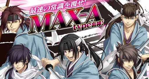 薄桜鬼 蒼焔録 スロット｜設定判別・スペック・導入日・評価・PV動画