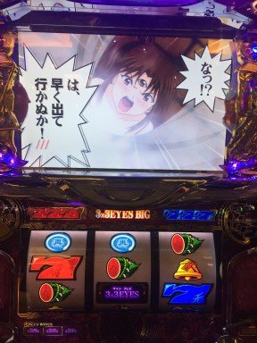 サザンアイズ(3×3EYES) スロット 聖魔覚醒｜設定判別・打ち方・設定C