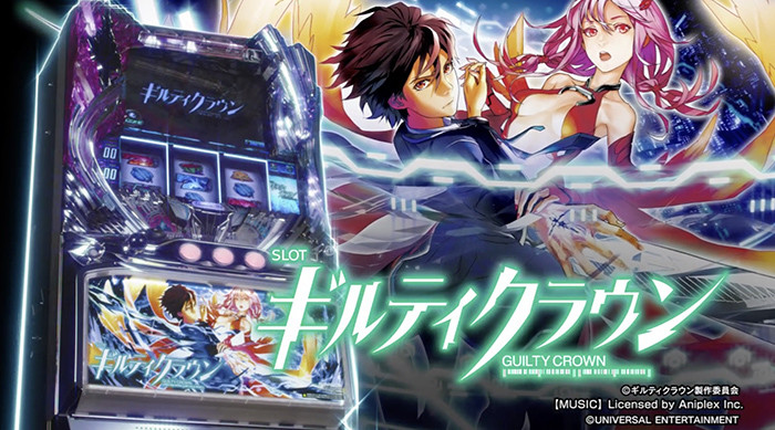 ギルティクラウン スロット｜天井・フリーズ・設定・評価・PV動画