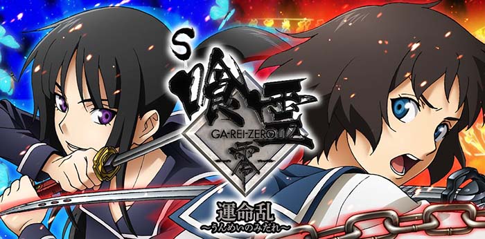 喰霊 零-運命乱- スロット 新台 スペック 天井 解析 設定 フリーズ