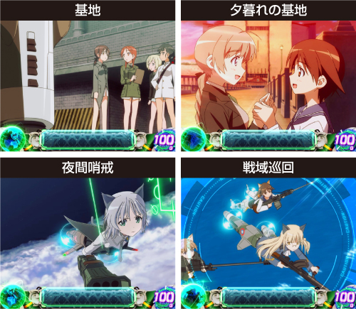 スマスロ ストライクウィッチーズ2 新台 スペック 天井 設定 やめどき