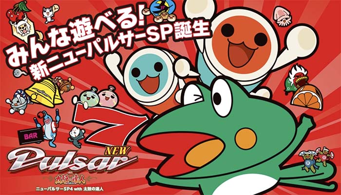ニューパルサーSP4 with 太鼓の達人 スロット 新台 スペック 打ち方