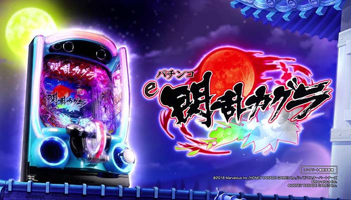 e閃乱カグラ スマパチ パチンコ 新台 スペック ボーダー 演出