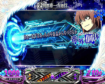 スマスロ一方通行(アクセラレーター) 新台 天井 設定判別 やめどき