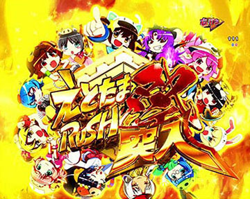 Pえとたま2 神祭 パチンコ 新台 ラッキートリガー スペック 演出