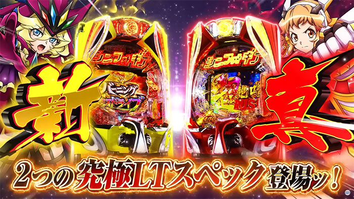 e戦姫絶唱シンフォギア4 キャロルver パチンコ 新台 スペック 演出