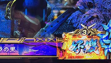 スマスロ モンスターハンターライズ 天井 スペック 設定判別 やめどき