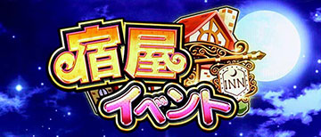 Lシスタークエスト スマスロ 新台 スロット 天井 設定判別 解析