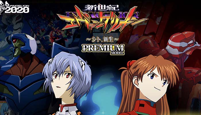 Pエヴァンゲリオン〜シト、新生〜プレミアムモデル(甘デジ) スペック