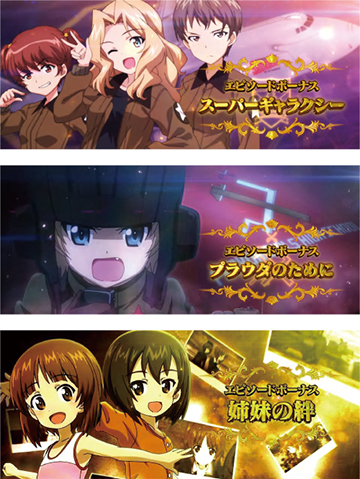 Sガールズ＆パンツァー劇場版(ガルパン) スロット 新台 天井 モード