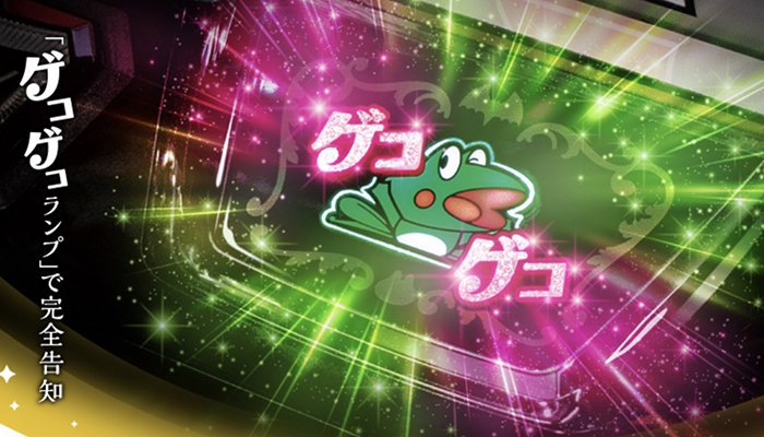 ニューパルサーDX3 スロット 新台 スペック 設定判別 打ち方 評価