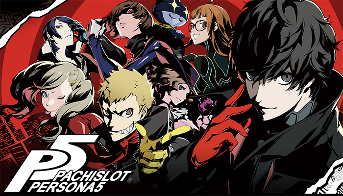 ペルソナ5 スロット 天井 ゾーン やめどき 終了画面 設定判別 解析