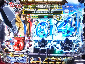 Pルパン三世 消されたルパン2022 パチンコ ボーダー 演出信頼度 評価