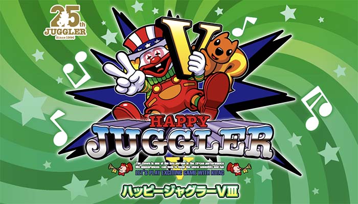 ハッピージャグラーVⅢ 新台 スペック 設定判別 打ち方 解析 評価