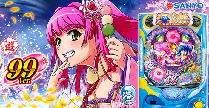 PAスーパー海物語IN沖縄5 夜桜超旋風99ver. (甘デジ) パチンコ 新台