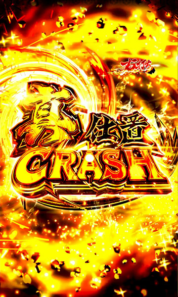 e新・必殺仕置人 超斬撃99ver 甘デジ パチンコ 新台 スペック