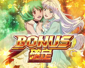 スマスロ マクロスフロンティア4 新台 スペック 天井 設定判別 やめ