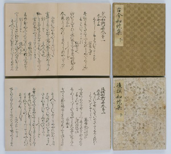 古書。嵯峨冩生帖 古書。嵯峨冩生帖 古書。嵯峨冩生帖 古書。嵯峨冩生
