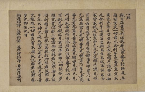 作品詳細: 天平経 出曜経断簡