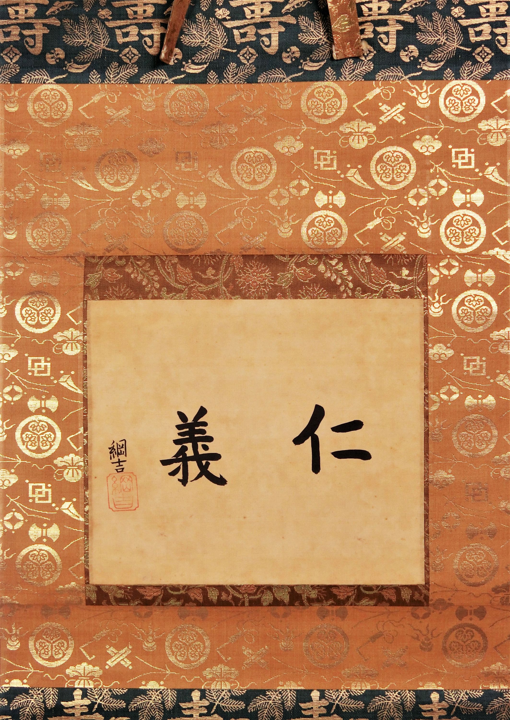 作品詳細: 徳川綱吉「仁義」