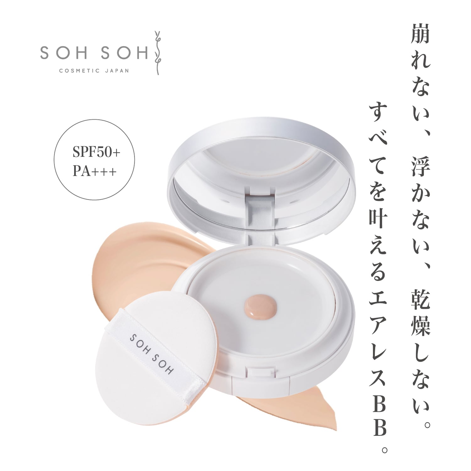 SOH SOH COSMETIC – CHOOSEBASE SHIBUYA