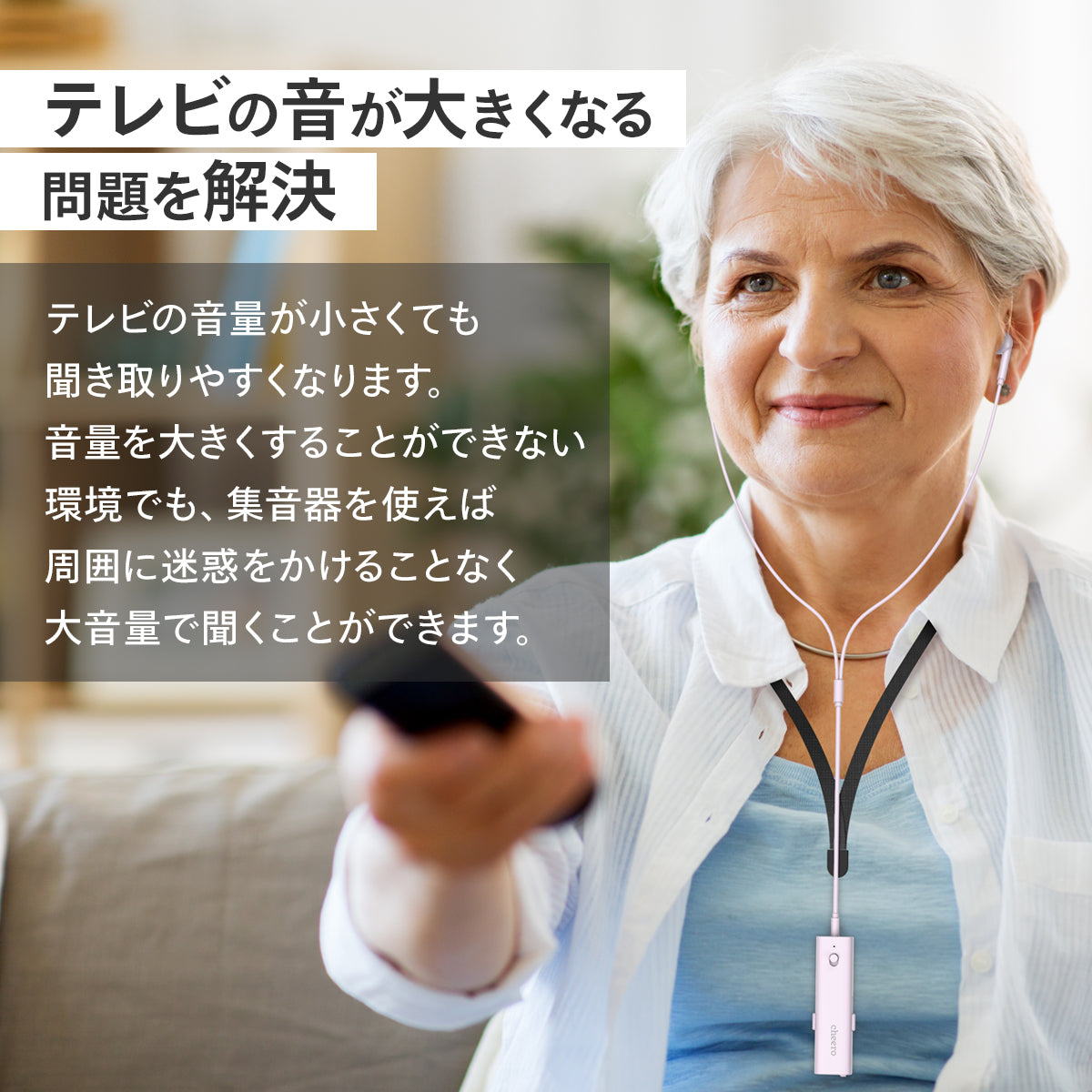 cheero Otocarti MATE (軟骨伝導集音器) – cheero_official