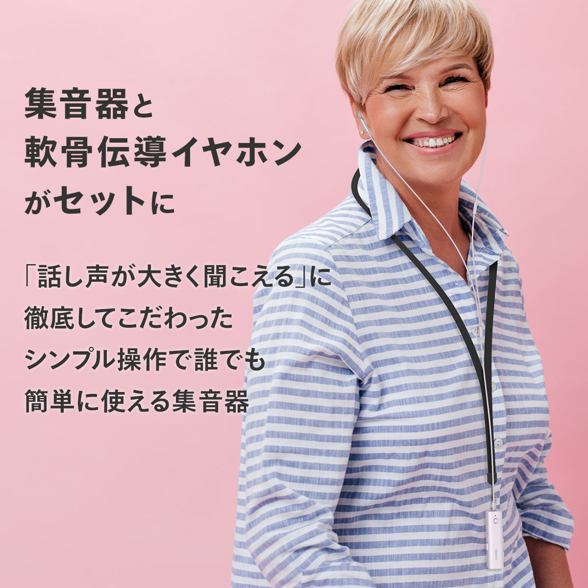 cheero Otocarti MATE (軟骨伝導集音器) – cheero_official