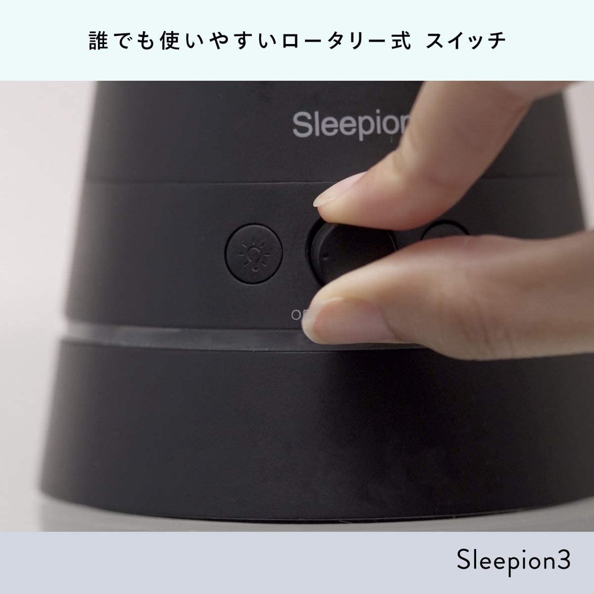 Sleepion3 ブラック – cheero_official