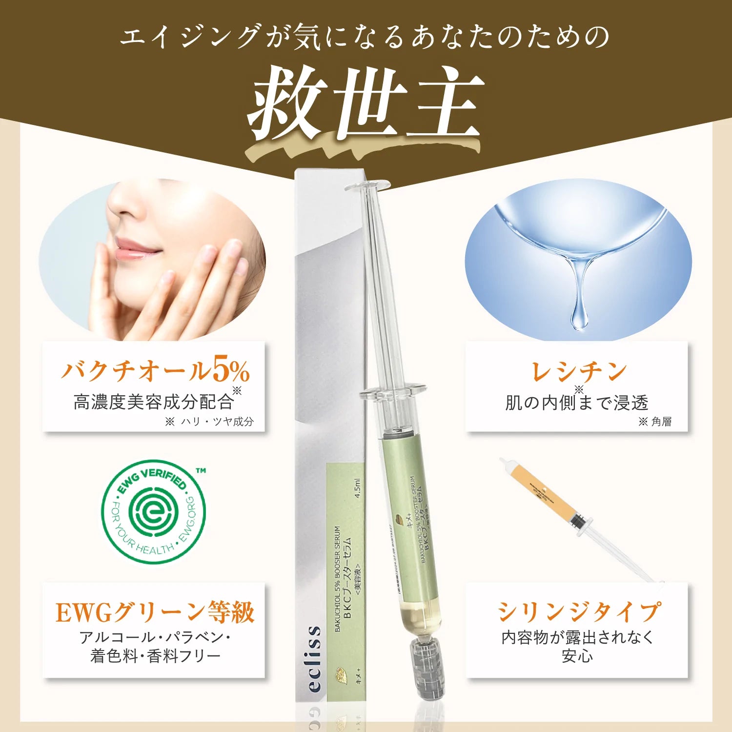 キメ+】BKC ブースターセラム(バクチオール5%) – 健康ショップ「CHEERS」