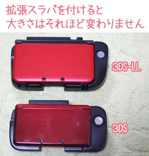 偽トロキャプチャ導入！ メーカー選択から納品まで | ヘタレゲーマー