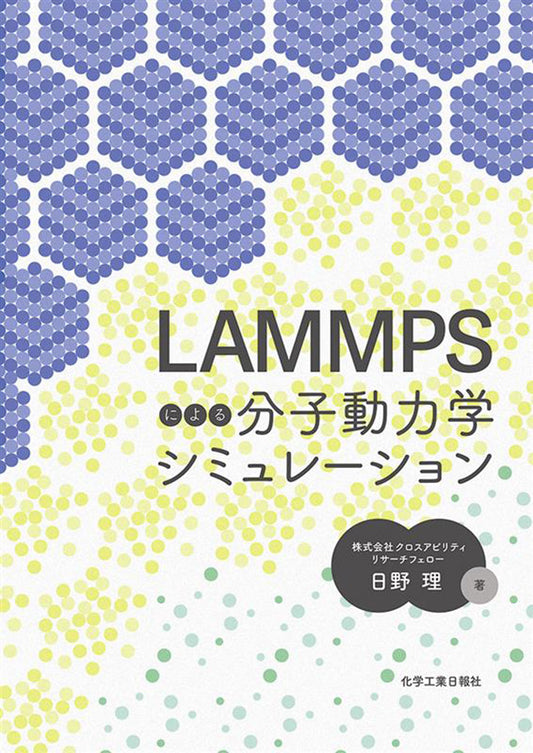 □化学一般 – 化学工業日報