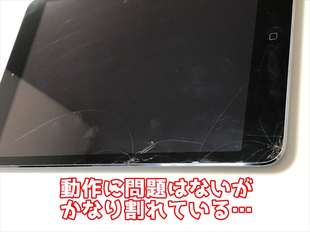要注意！】画面割れiPadminiを自分で修理したら大変な事になった話