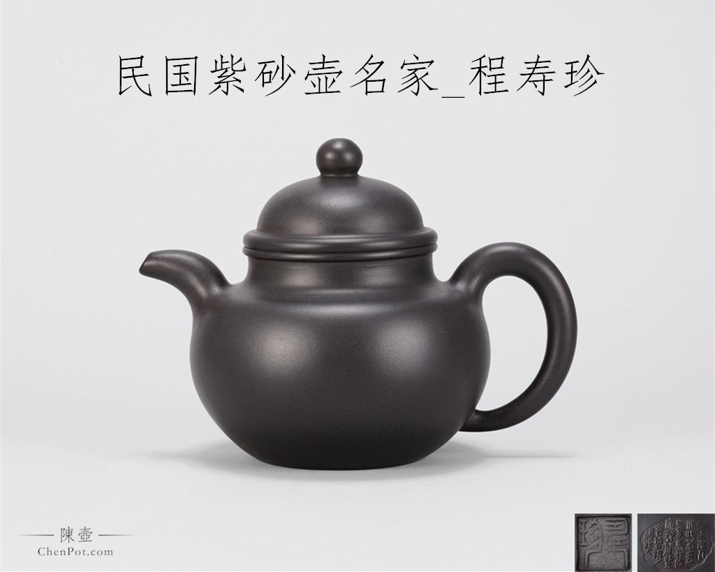 中国古美術・宜興原鉱紫泥底槽清泥石瓢急須・紫砂壺・底款：冰心道人紋