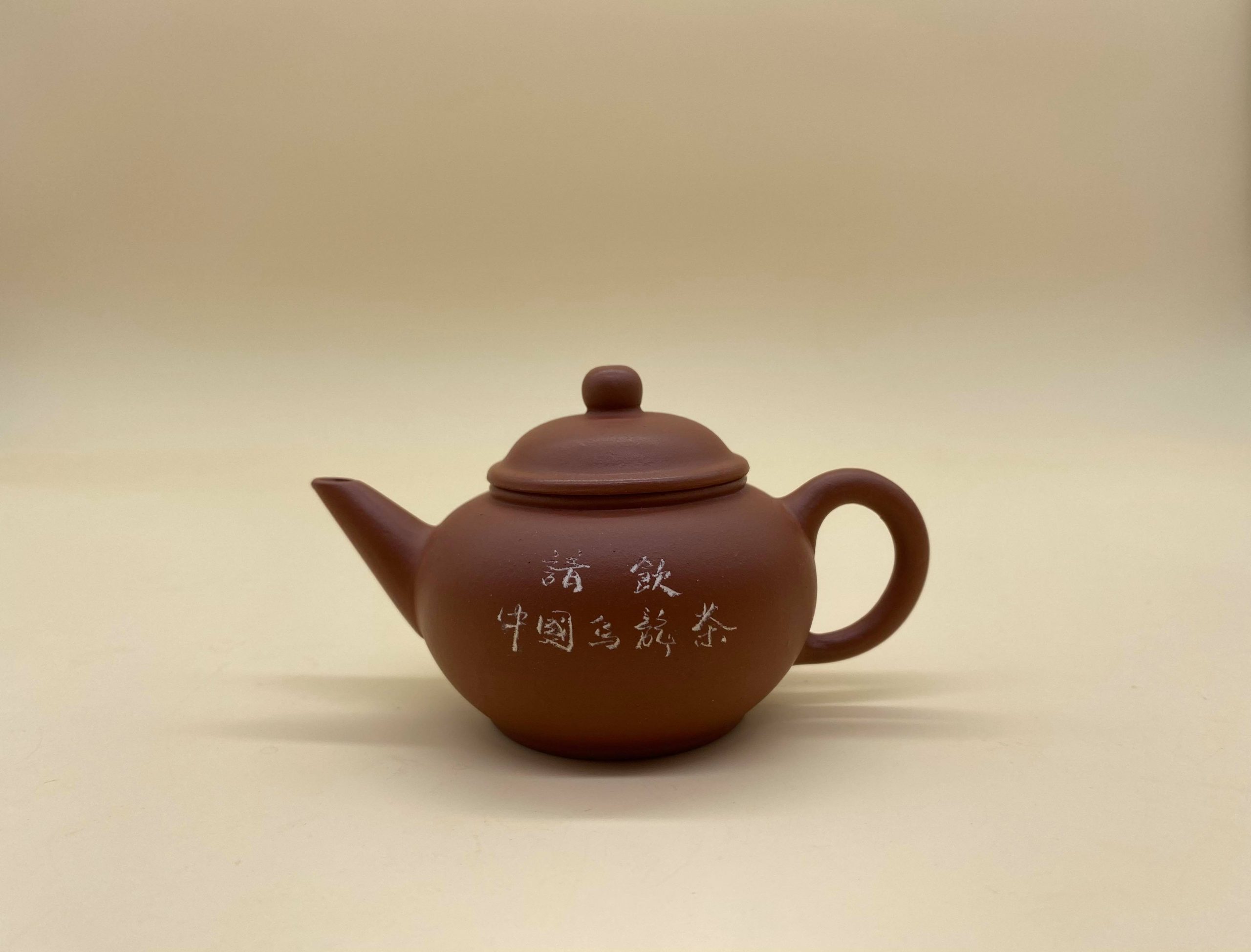 宜興早期水平工夫茶壺 – 辰翼茶荘