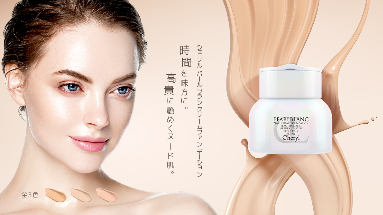 CHERYL｜Offitial Site