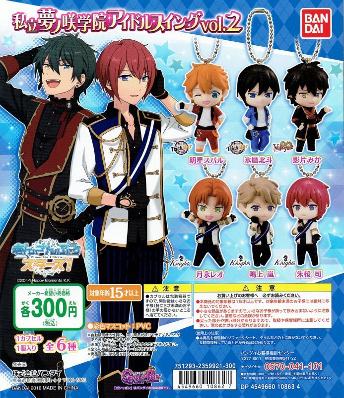 あんさんぶるスターズ！夢ノ咲学院アイドルスイング vol.2 - OOPARTS