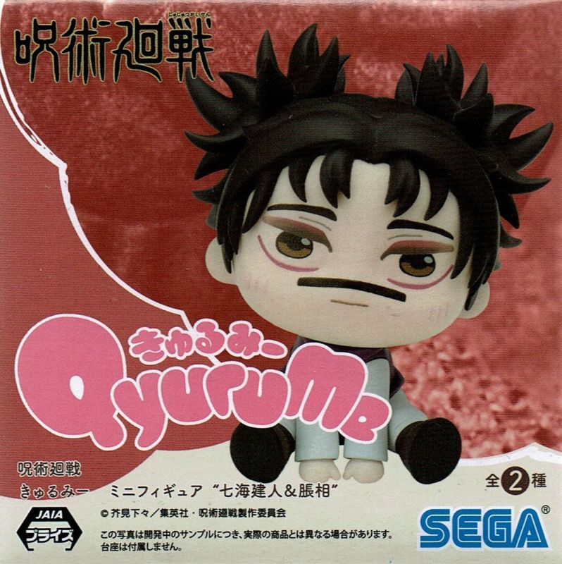 呪術廻戦 きゅるみーミニフィギュア 七海＆脹相（EX） - OOPARTSオンライン