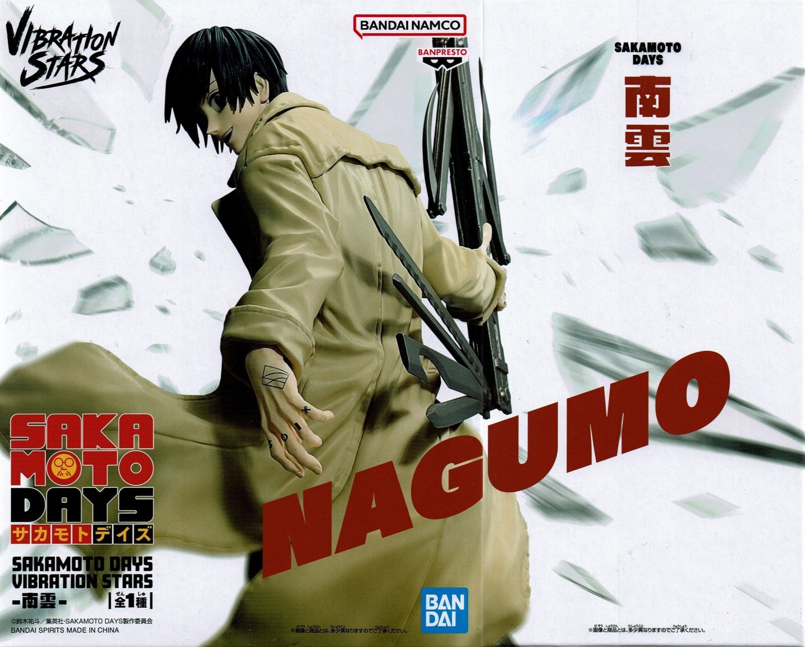 SAKAMOTO DAYS VIBRATION STARS 南雲 - OOPARTSオンライン