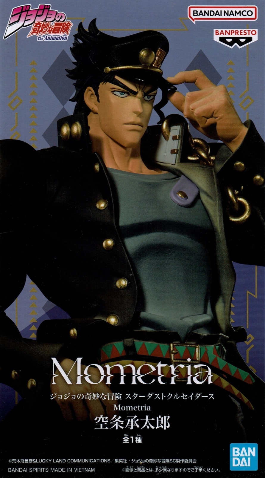 ジョジョの奇妙な冒険 スターダストクルセイダース Mometria 空条承