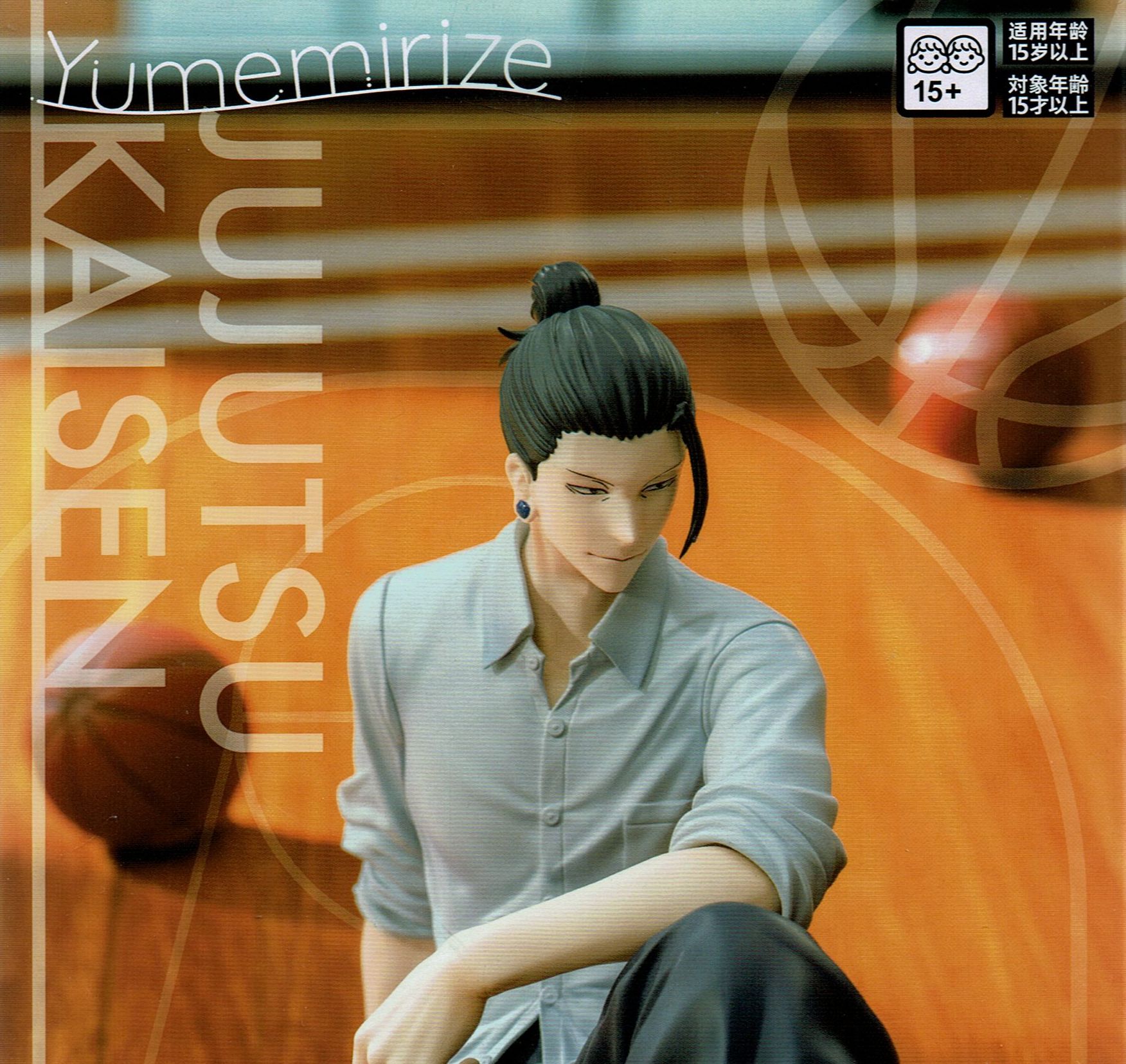 呪術廻戦 懐玉・玉折 Yumemirize “夏油傑” - OOPARTSオンライン