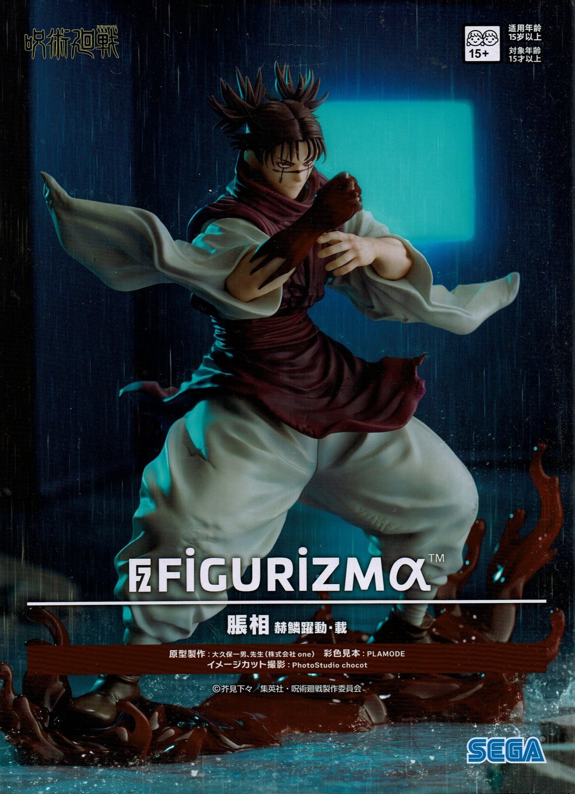 呪術廻戦 FIGURIZMα “脹相” 赫鱗躍動・載 - OOPARTSオンライン