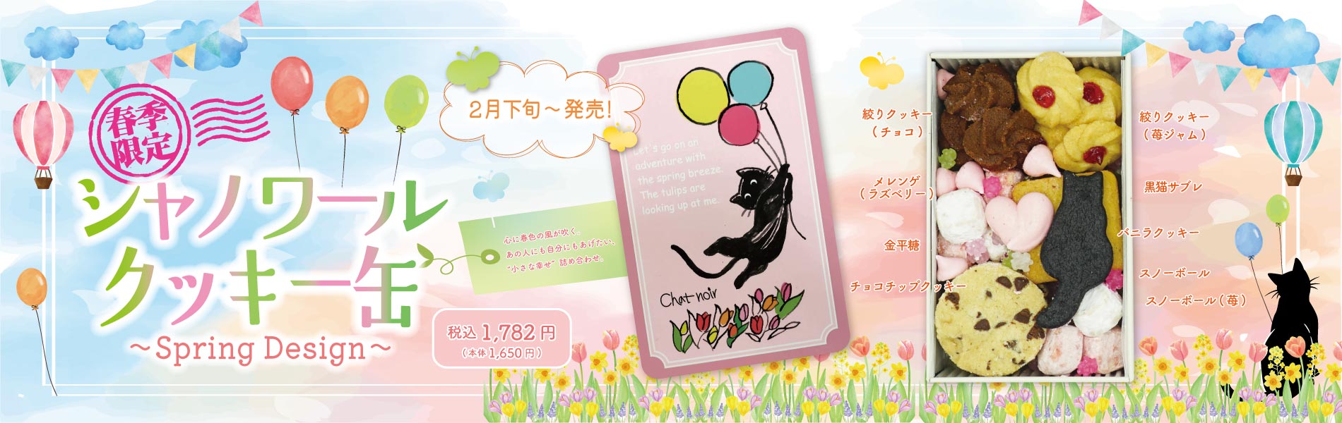 シャノワール | 手作りの焼き菓子・ケーキのシャノワール