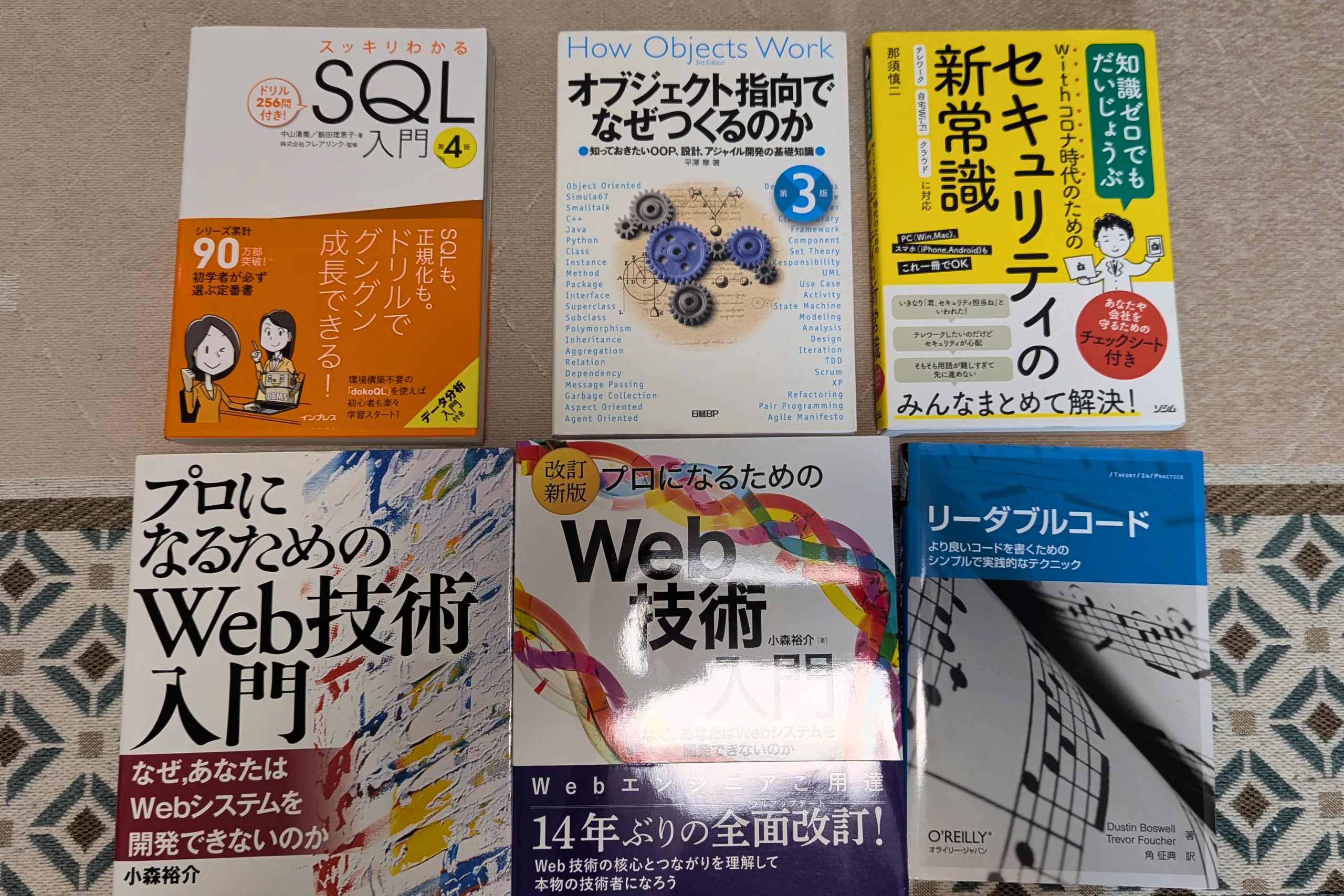 厳選】新人エンジニア時代に読みたかった！1〜3年目で役立つおすすめ
