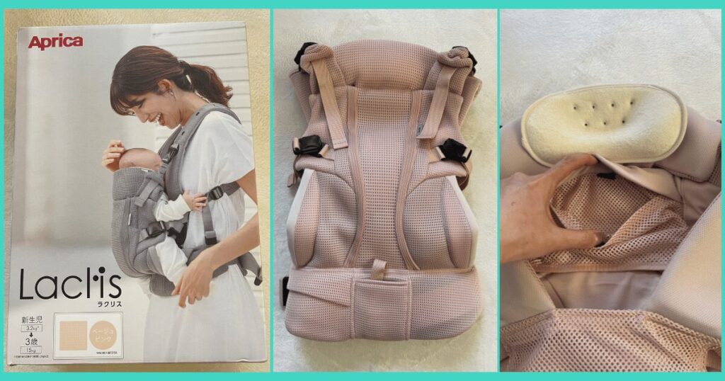 アップリカ「ラクリスAB」と旧ラクリスの違い10選！営業担当から聞いた