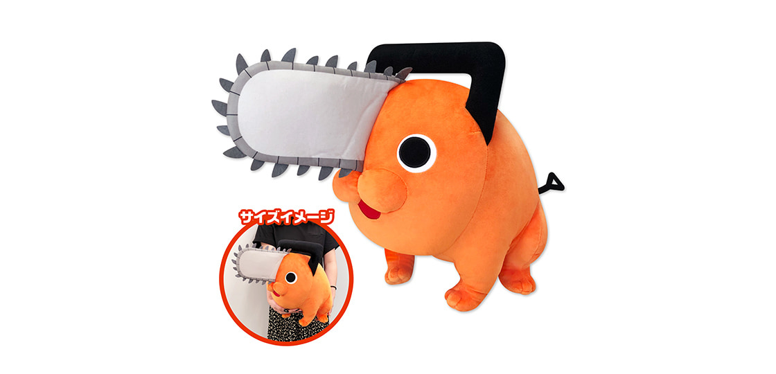 チェンソーマンポチタ超BIGぬいぐるみ | GOODS | アニメ『チェンソー
