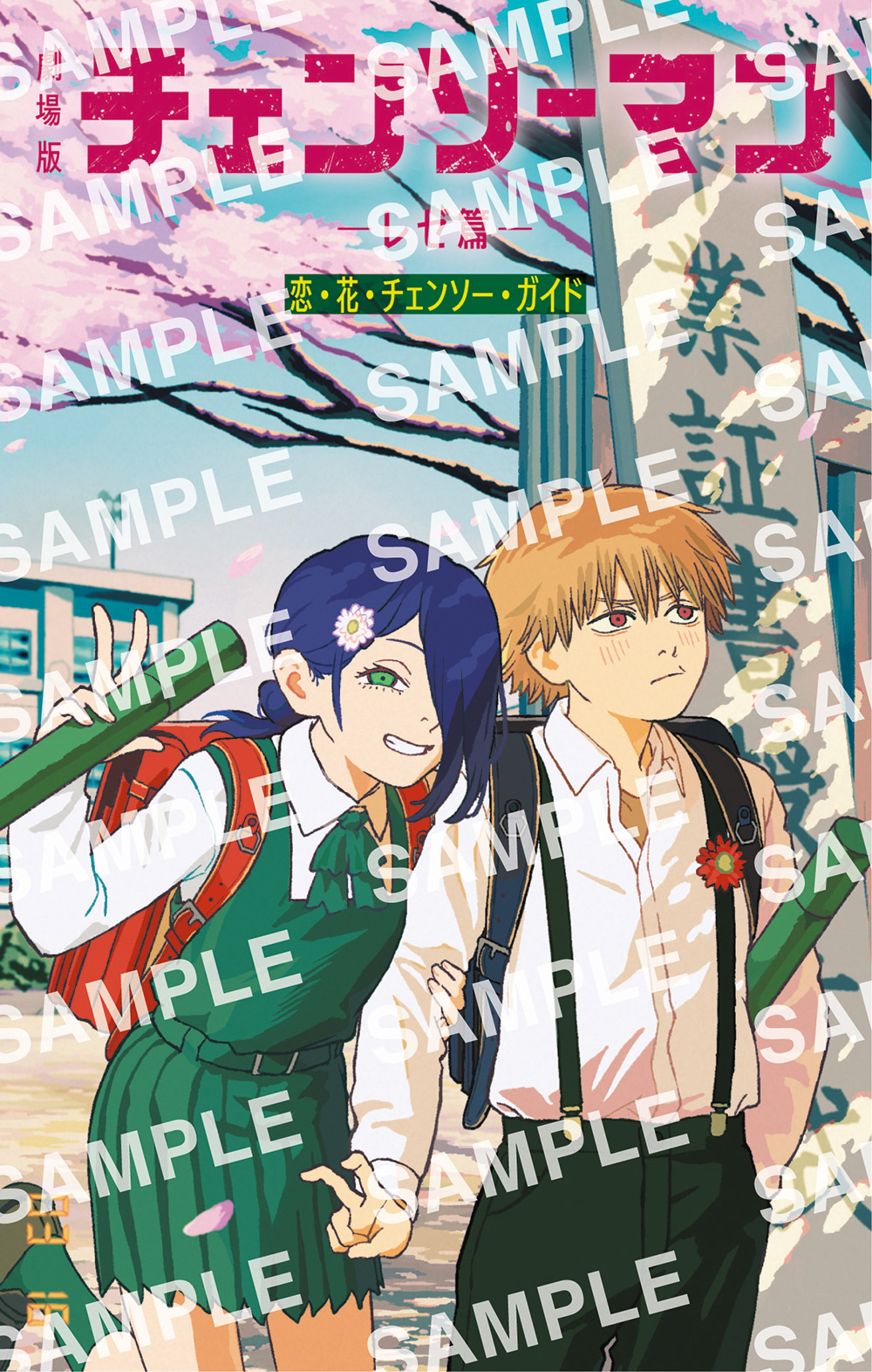 入場者プレゼント第六弾解禁！！第一弾で配布した“小冊子”が別カバー