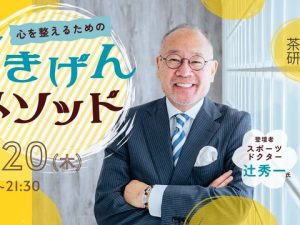 世界茶会 sekai chakai