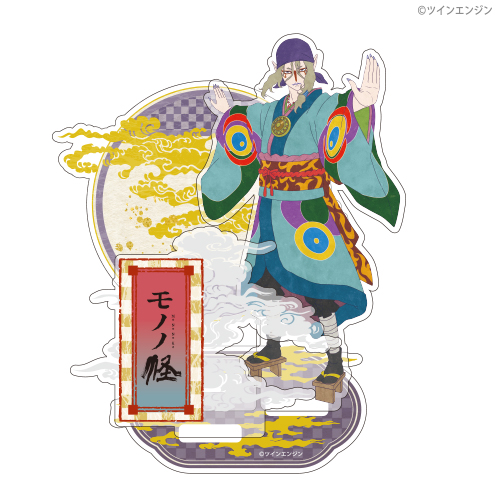 モノノ怪 スペシャルくじ